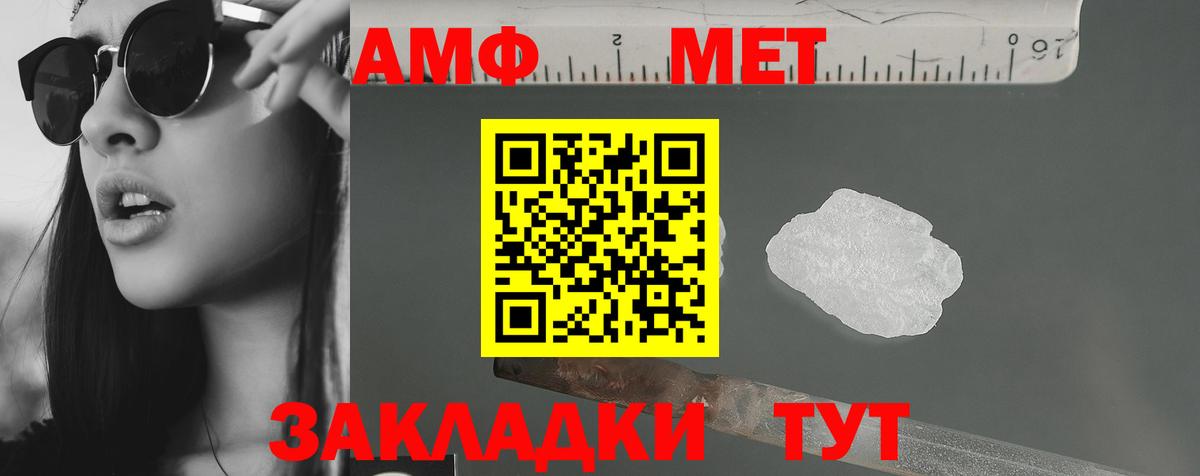 Amphetamine 98% Котлас
