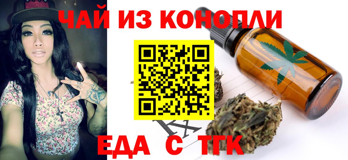 Печенье с ТГК конопля  Вход с VPN  Котлас 