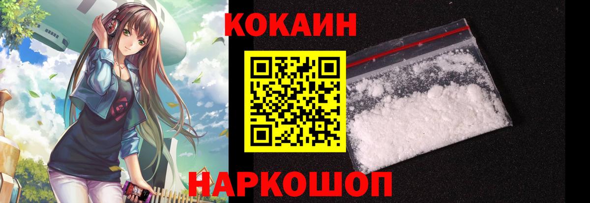 Котлас  Cocaine 98%  Кокаин Перу  Вход с VPN 