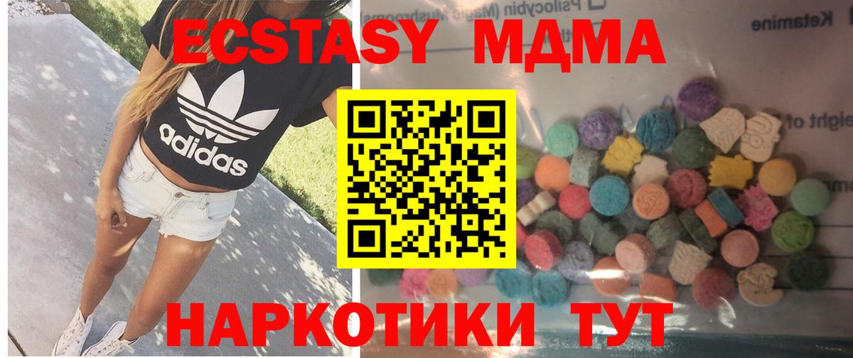 ЭКСТАЗИ круглые  Вход с VPN  Экстази  ЭКСТАЗИ 280мг  Котлас 