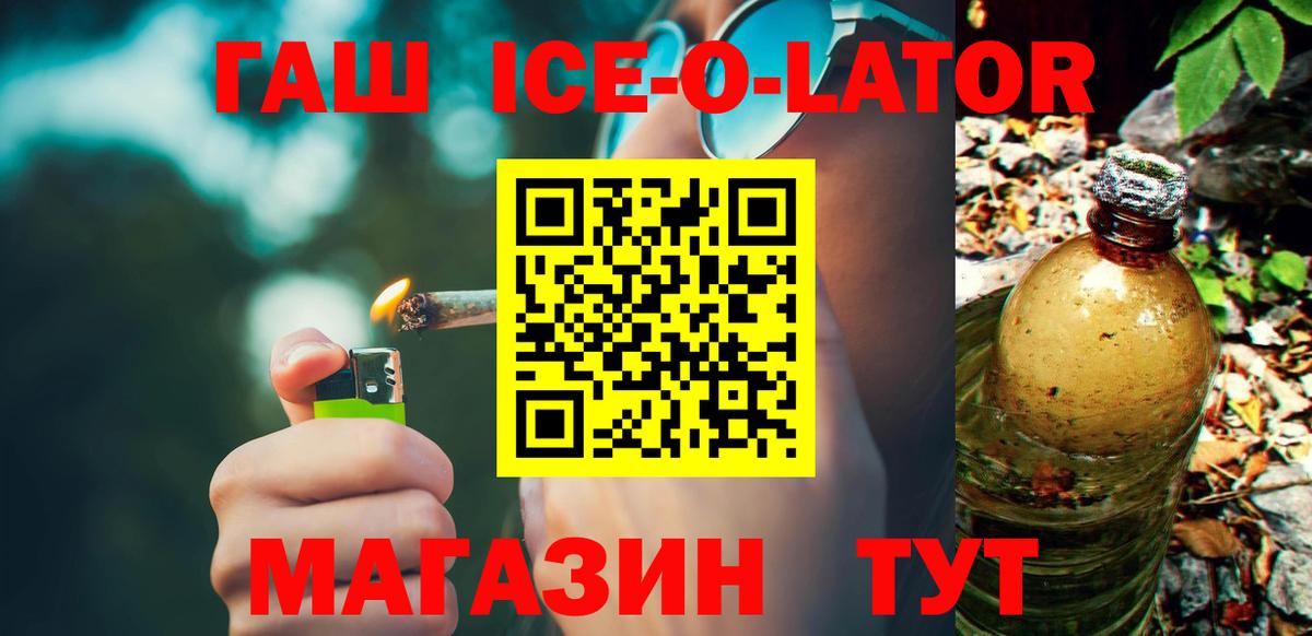 ГАШ VHQ Котлас