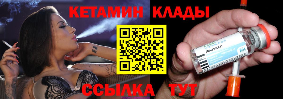 Котлас  КЕТАМИН ketamine  Вход с VPN 