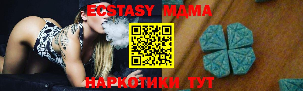 Котлас  МДМА молли  МДМА  Вход с VPN 