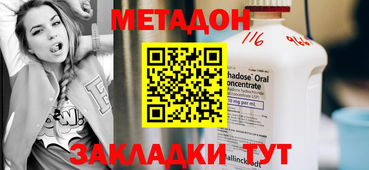 Меф кристаллы  Cocaine  Каннабис  Вход с VPN  Котлас  ГАШ  МДМА 