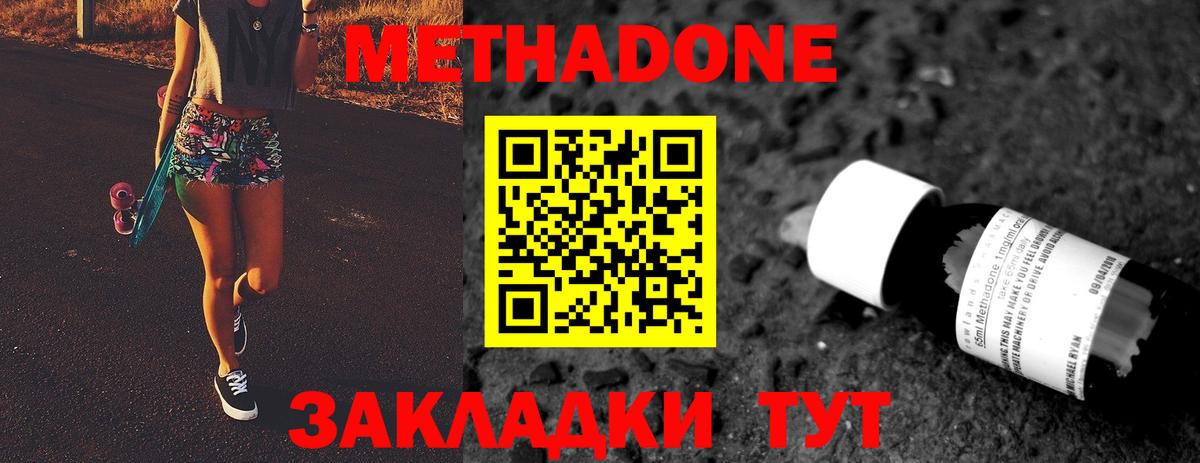 МЕТАДОН мёд Котлас