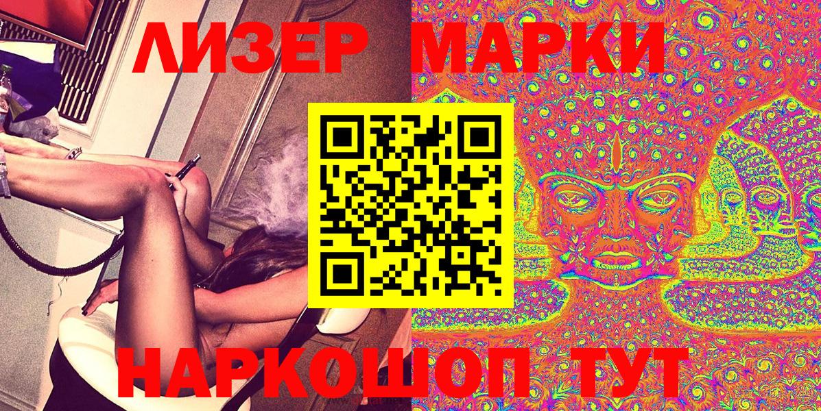 Марки 25I-NBOMe 1500мкг Котлас