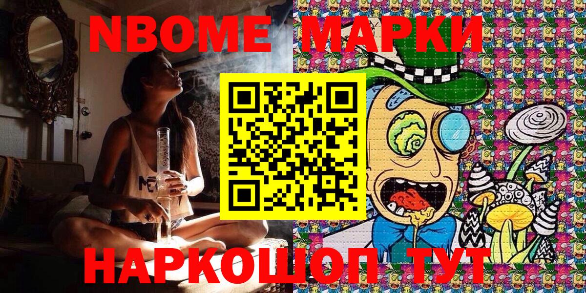 Котлас  Марки N-bome 1,5мг  закладка  Вход с VPN  Марки N-bome 1,5мг 