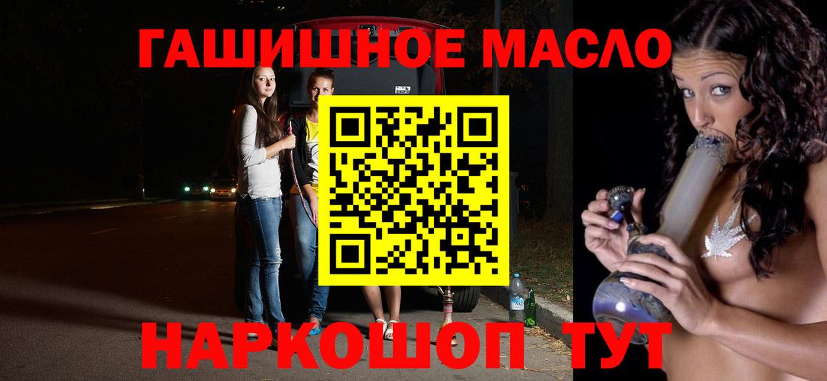 Дистиллят ТГК гашишное масло  Вход с VPN  Котлас 